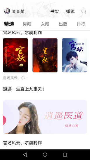 免費小說集