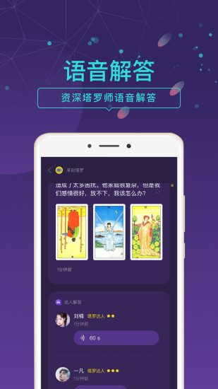 問問塔羅