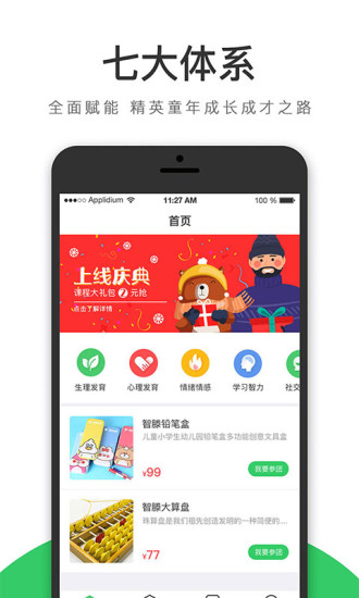 智滕王國(guó)