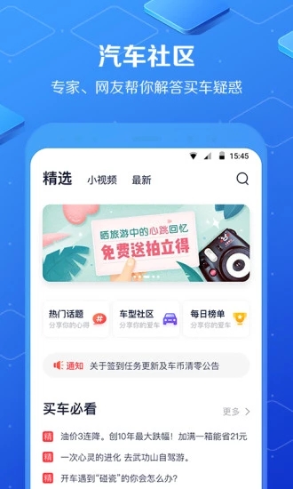 汽車報價大全
