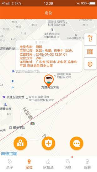 奇鷺校園家長版