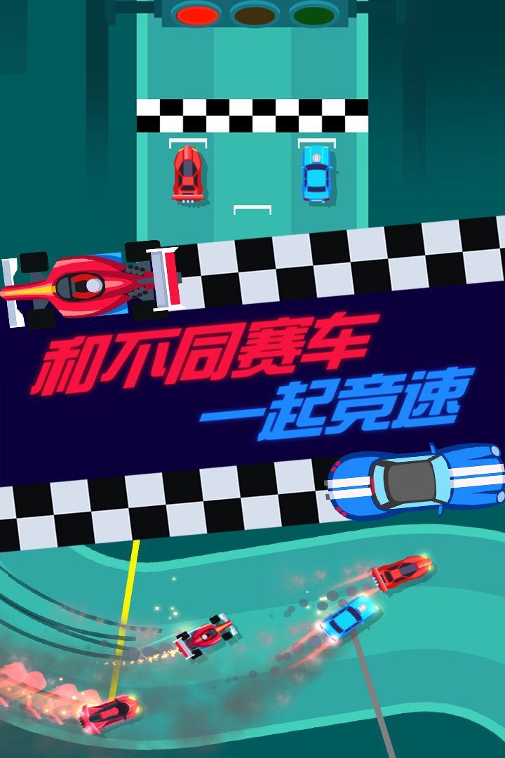 全民賽車計劃  九游版