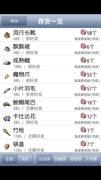 王國(guó)道具店2