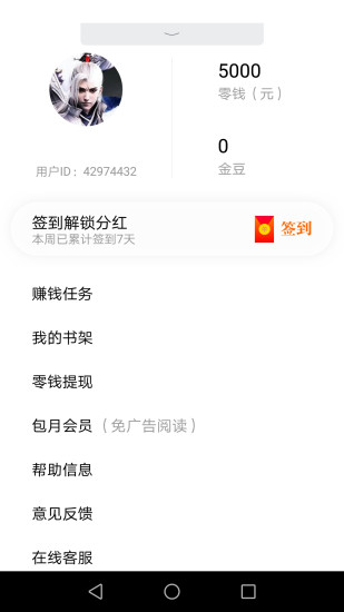 免費小說集