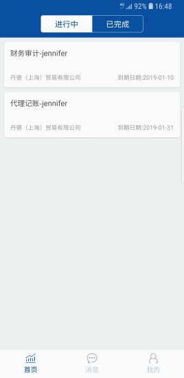 小賬企業(yè)版