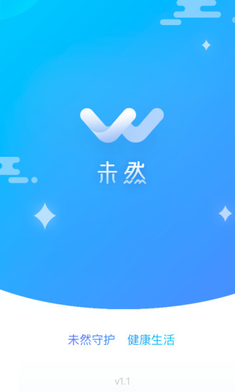 未然健康