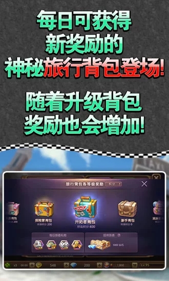天天富翁