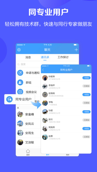 電力狗