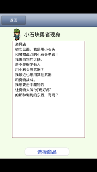 王國(guó)道具店2