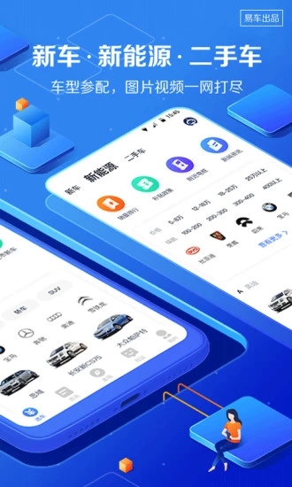 汽車報價大全