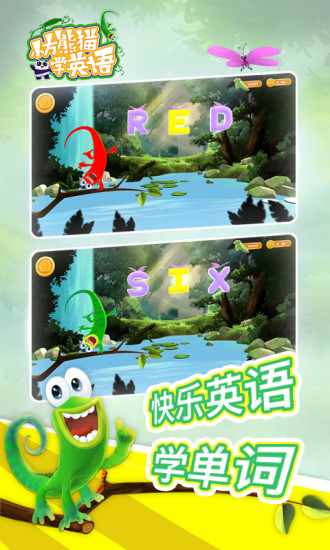 小方熊貓學英語