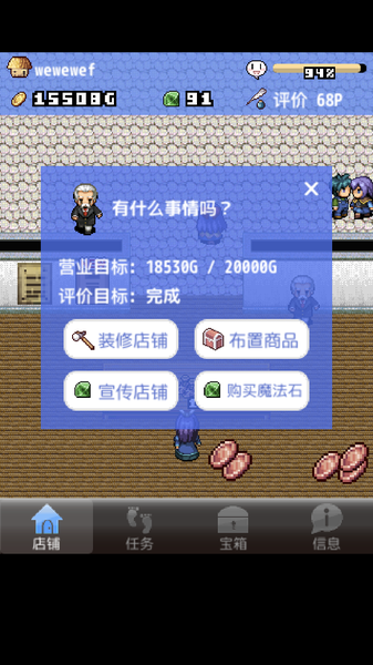 王國(guó)道具店2