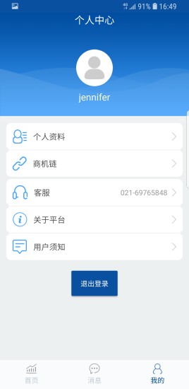 小賬企業(yè)版