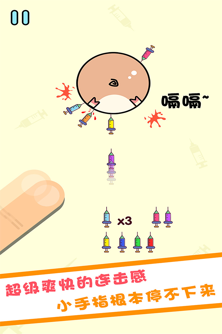 見豬插針   九游版