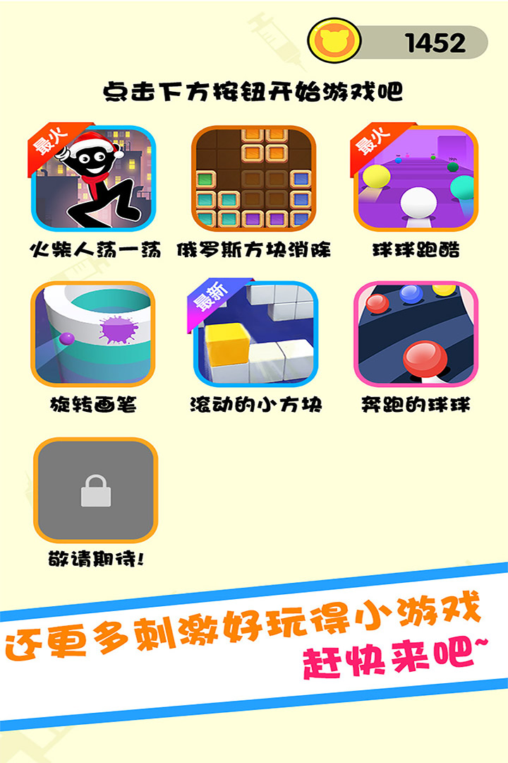 見(jiàn)豬插針游戲