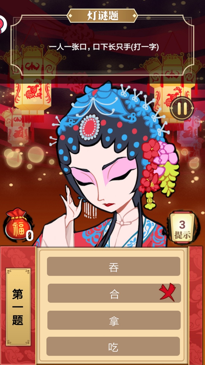 我在大唐過(guò)新年