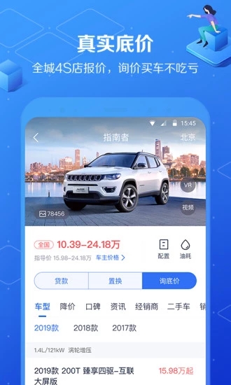 汽車報價大全