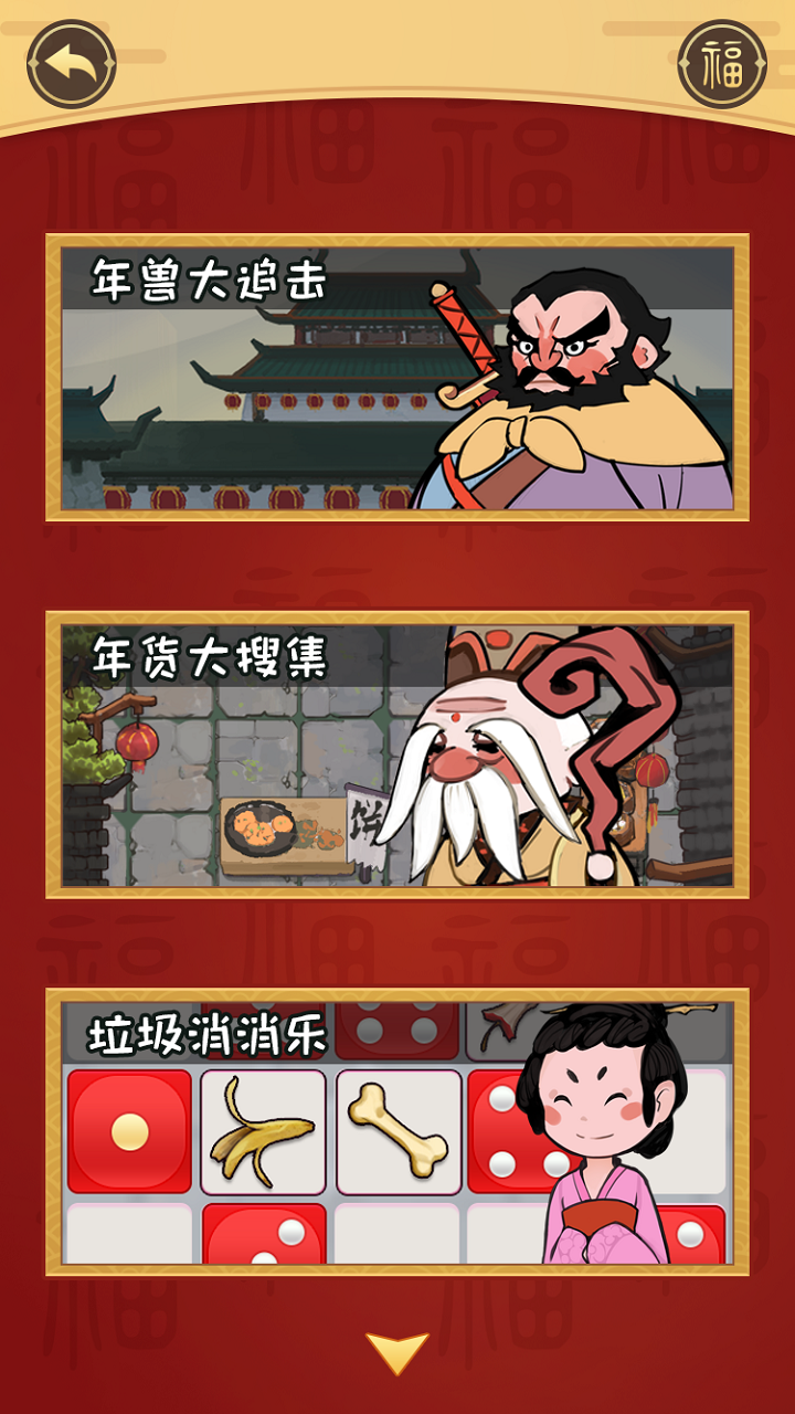 我在大唐過(guò)新年