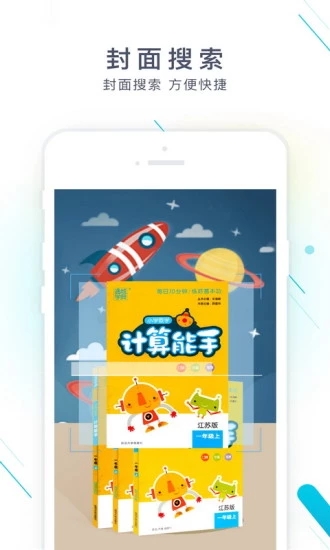 作業(yè)精靈