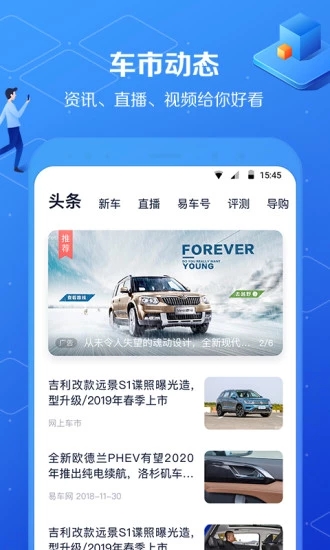 汽車報價大全
