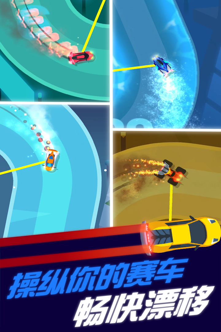 全民賽車計劃  九游版