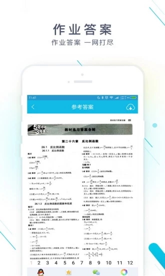 作業(yè)精靈 2021版