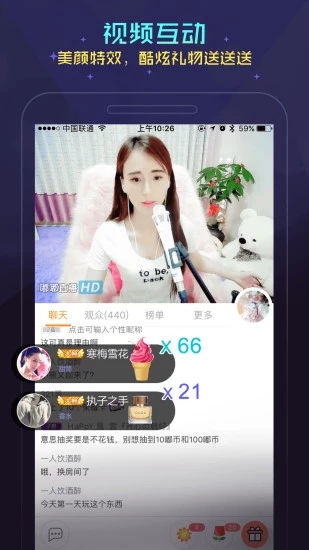 嘟嘟语音 官方版