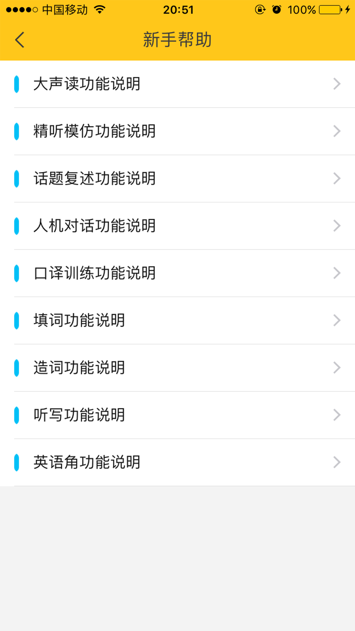 這樣學英語