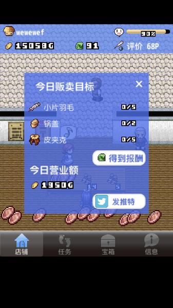 王國(guó)道具店2