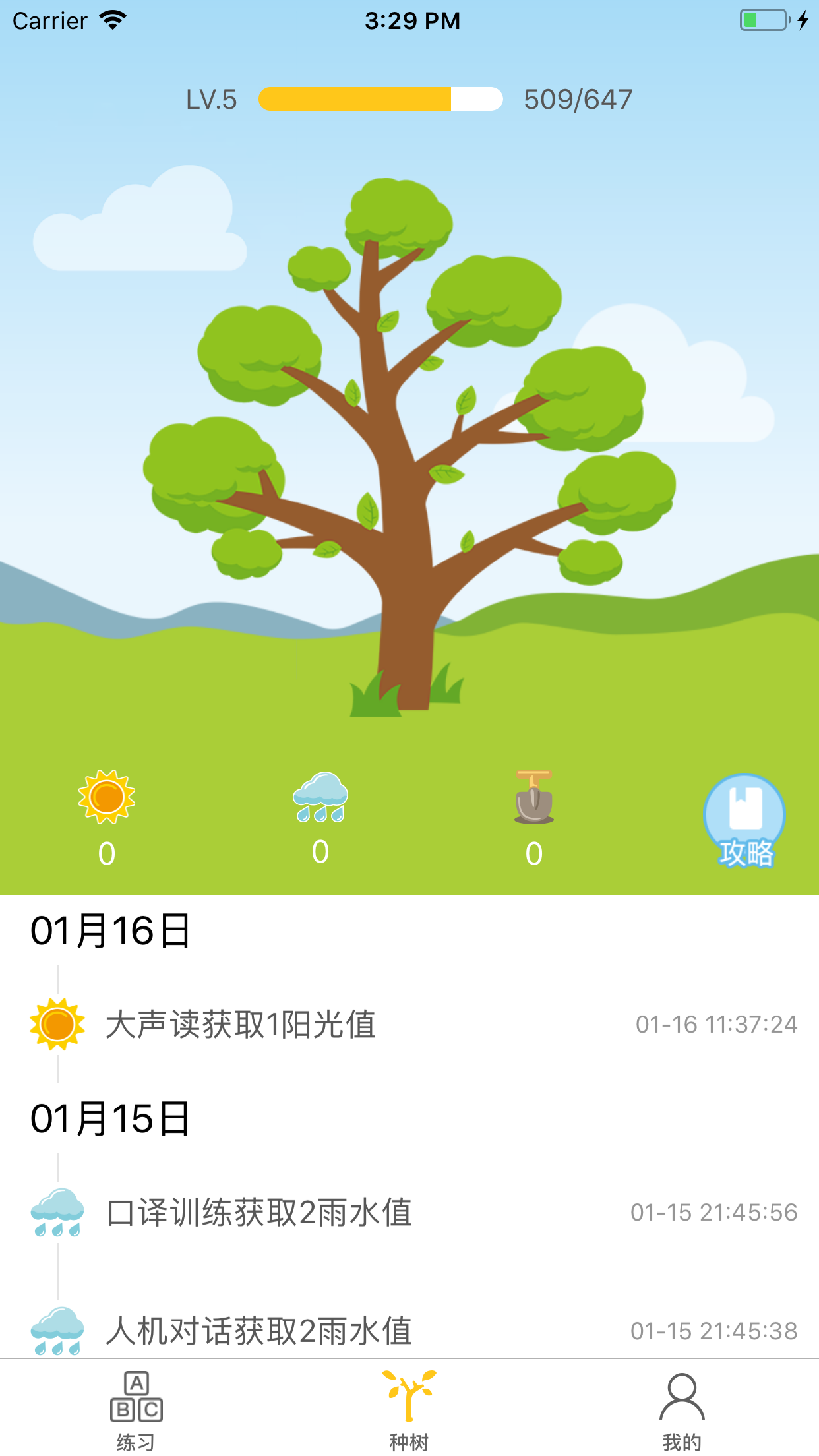 這樣學英語