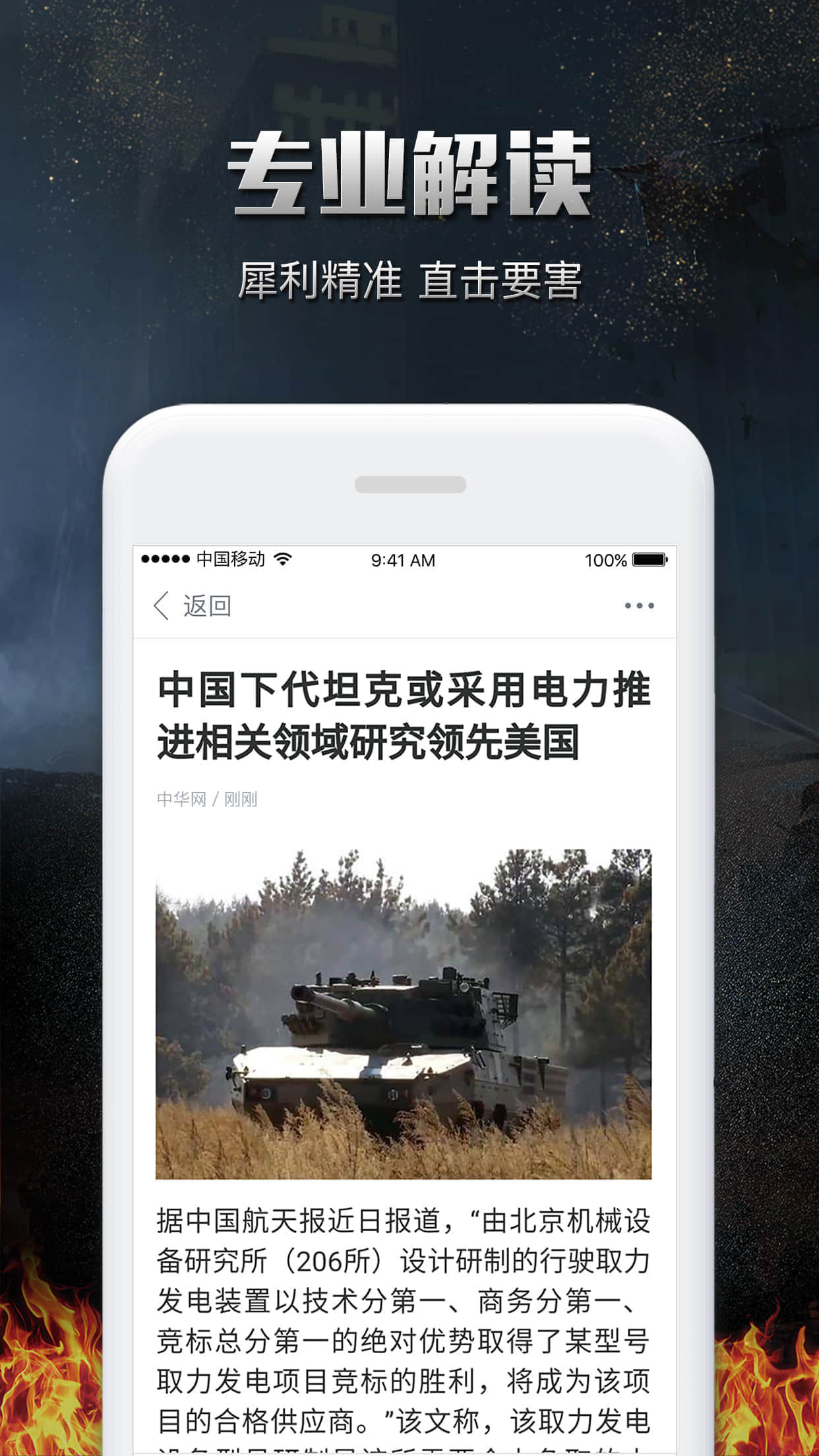 中華軍事