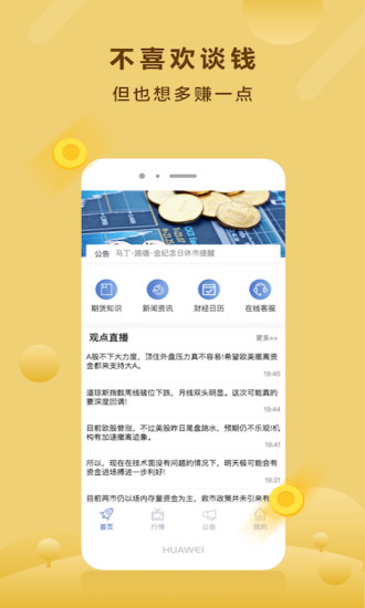 金豬期貨
