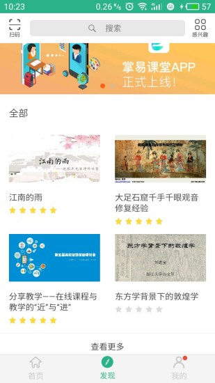 掌易課堂