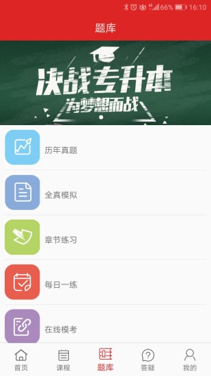 升本幫