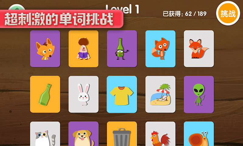 RunFox劍橋小鎮(zhèn)少兒英語啟蒙課