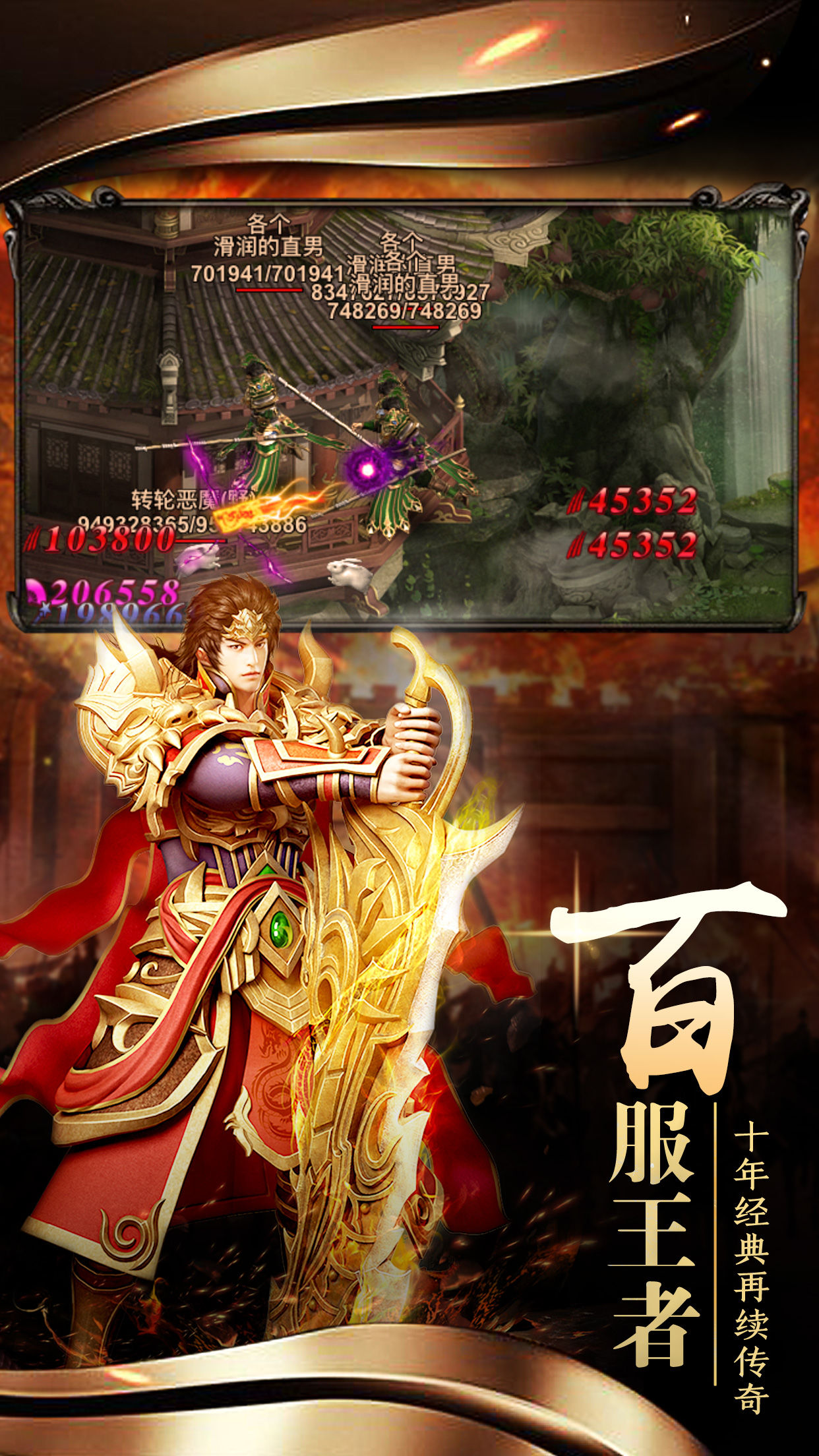 屠龍烈焰：裁決
