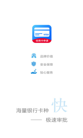 全網信用卡申請