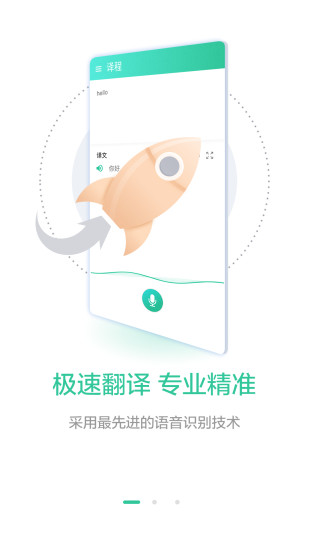 譯程