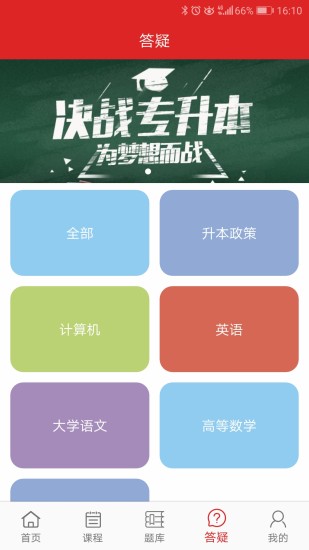 升本幫