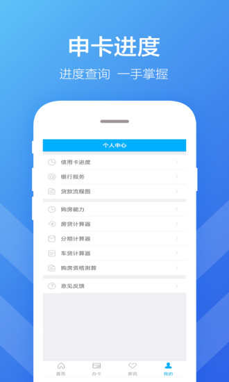 全網信用卡申請