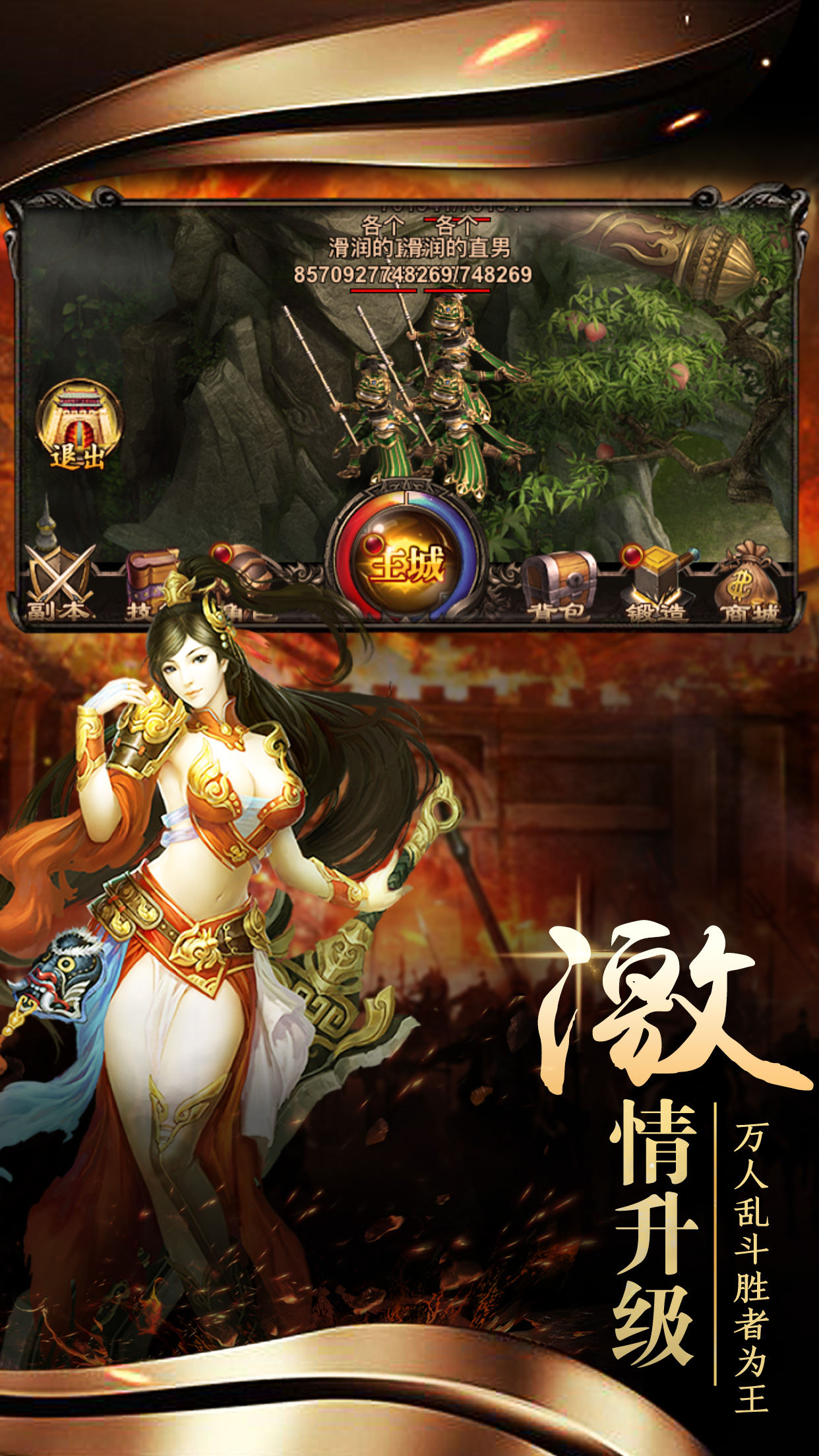 屠龍烈焰：裁決