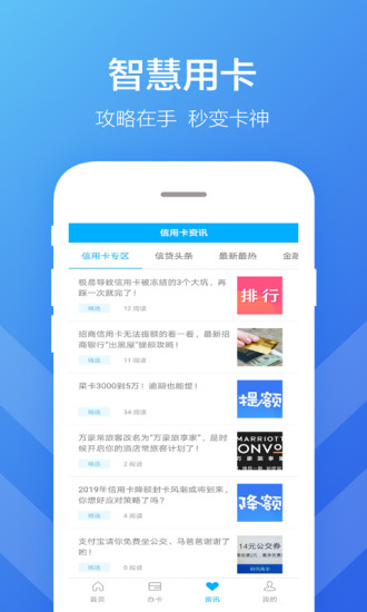 全網信用卡申請