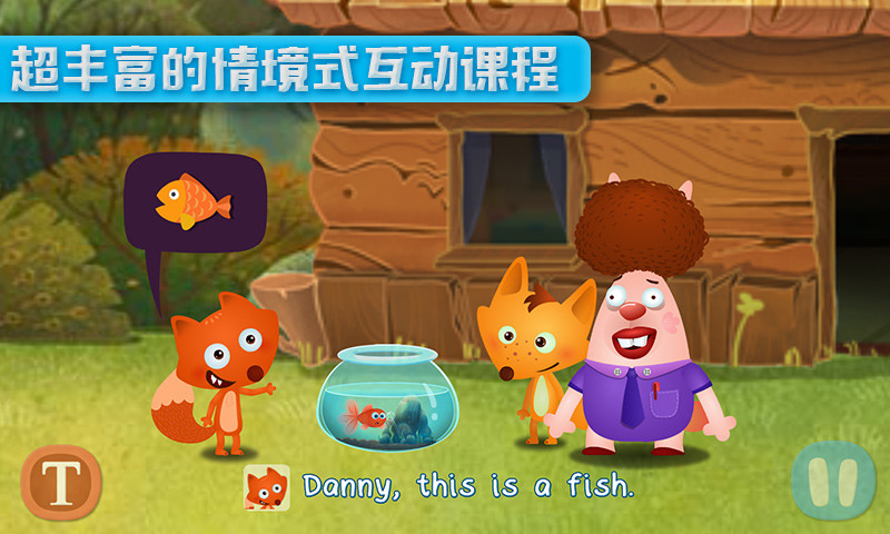 RunFox劍橋小鎮(zhèn)少兒英語啟蒙課