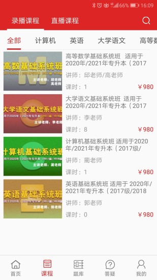 升本幫