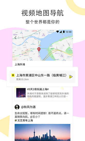 路過旅拍