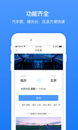 無(wú)線臨沂