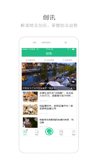 創業天下