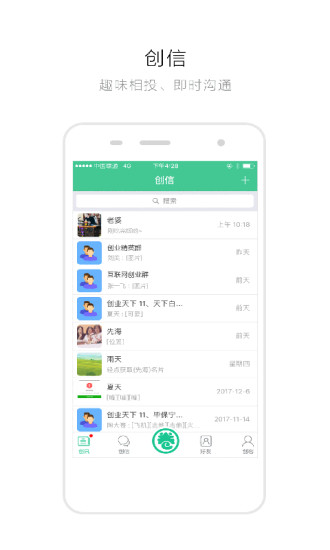創業天下