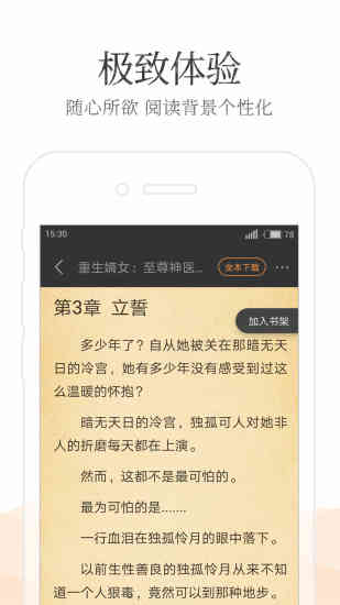 免費追小說