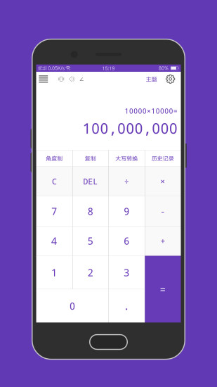 青果計算器